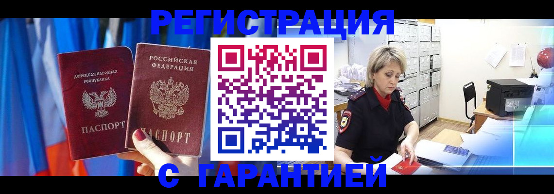 регистрация для школы в Кисловодске