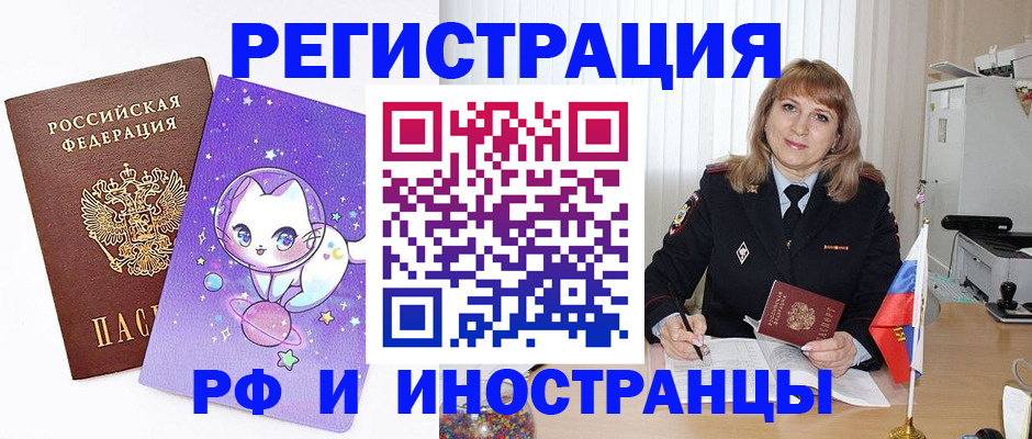 прописка ребенка в Кисловодске