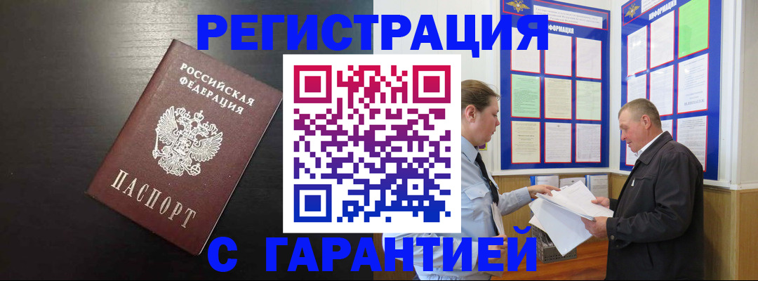 прописка для школы в Кисловодске