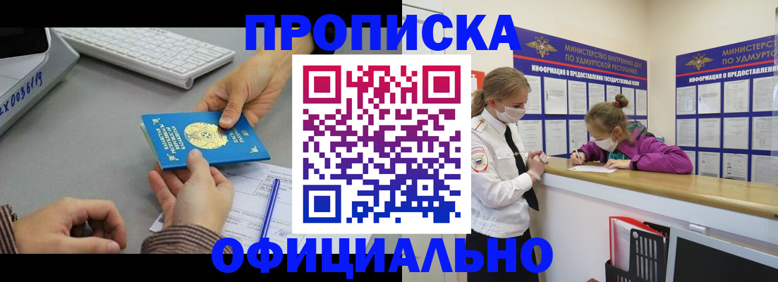 временная регистрация для всех в Кисловодске