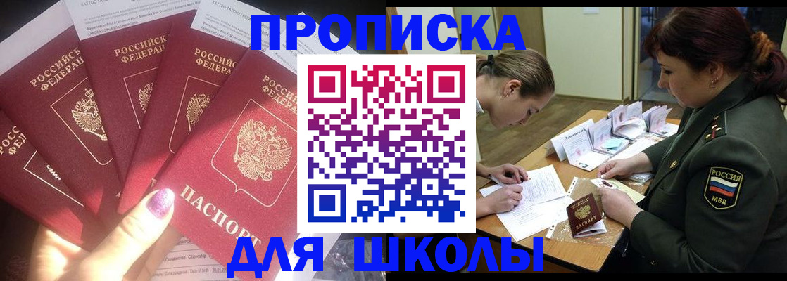 временная регистрация недорого в Кисловодске